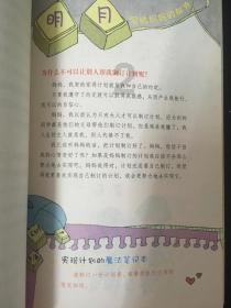 逗小猴开心系列203