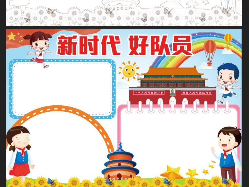 吃豆人的豆人